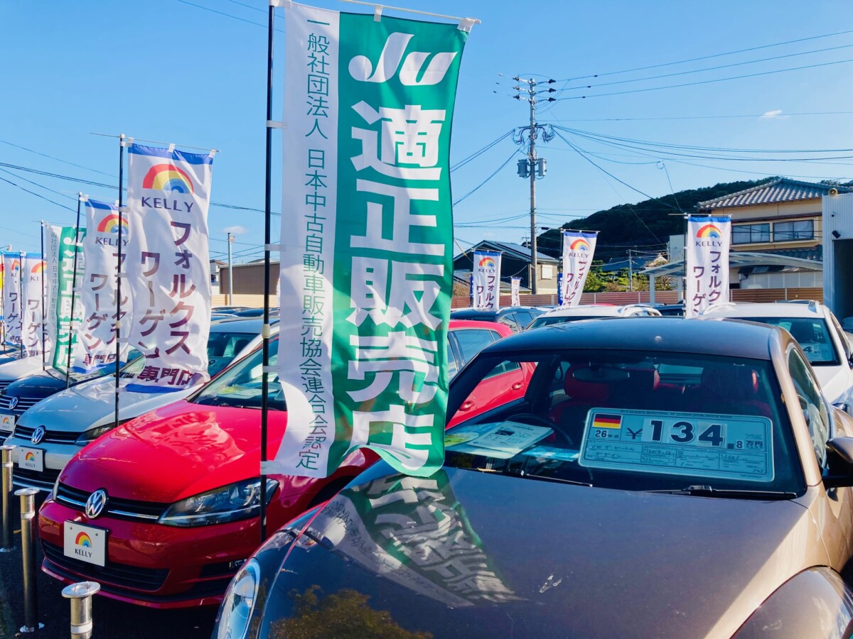JU中古車はケリーへ！当店はJU適正販売店へ加盟しました！そもそもJUとは？